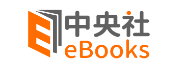 中央社書城