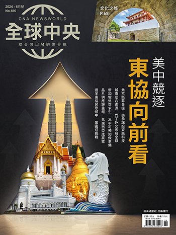 全球中央2024年6月號 No.186【電子書】